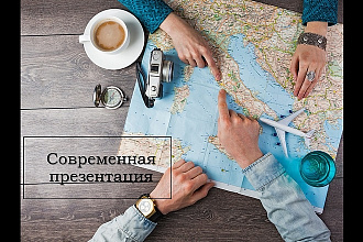 Сделаю презентацию в PowerPoint