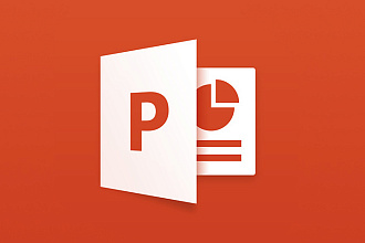 Презентация в Power Point