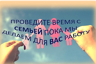 Создам качественную презентацию лично для Вас