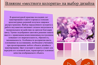 Создам презентацию