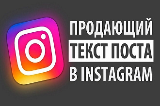 Написание постов и текстов для вашего блога, продукта