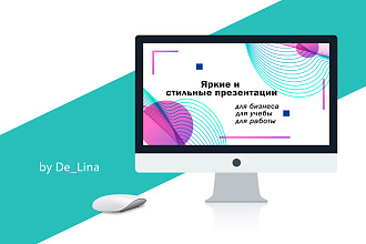 Создам презентацию в MS Power Point