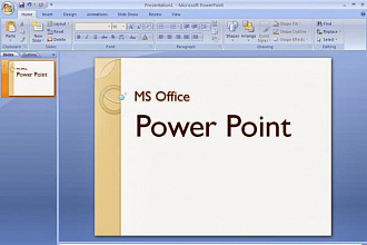 Большая и качественная презентация Power Point