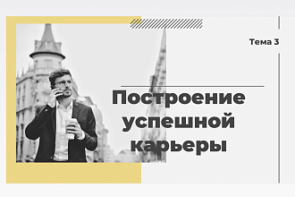 Сделаю презентацию, не на шаблонах из PP