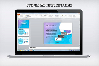 Дизайн презентации