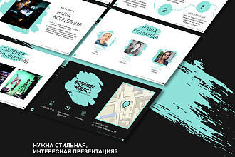 Разработка слайда презентации PowerPoint