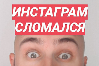 Топ пост для инстаграма в твоей жизни