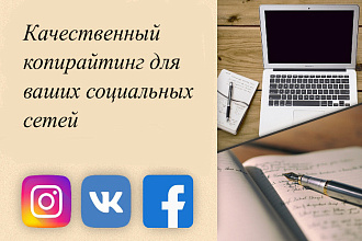 Тексты для тебя