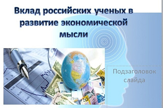 Могу сделать презентации, постоянным покупателям скидки