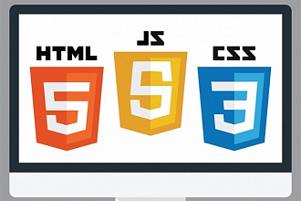 Доработать сайт на html