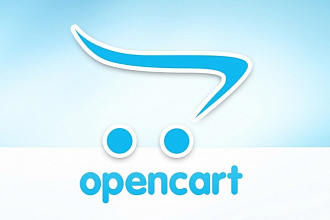 Доработки ИМ на CMS Opencart 1. 5x, 2. 0x