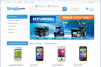 Установлю шаблон ДЛЯ simpla CMS smmegan