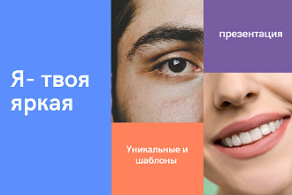 Эффективные презентации