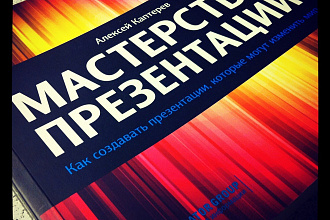 Создание слайд шоу и презентаций
