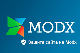 Усиление защиты сайтов на Modx Revo