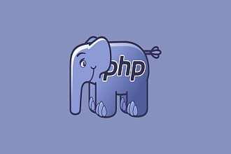 Серьезный PHP