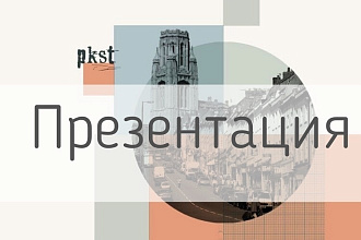 Пример