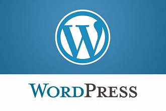 Установка и настройка Wordpress
