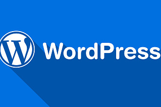 Настройка, правки по сайту, ускорение, создание с нуля WordPress