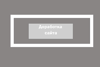 Оптимизирую Сайт