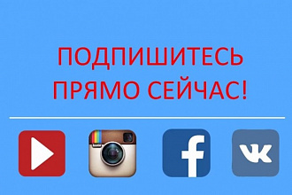 Сделаю кнопки поделиться в соц сетях