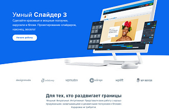 Мощный компонент Smart Slider 3 PRO