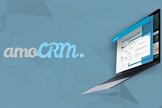 Интеграция сайта с amoCRM, Bitrix24