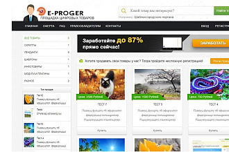 Магазин Кодов плагин продажи кодов