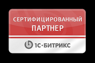 Битрикс - одна правка