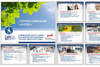 Сделаю любую презентацию на любую тему в течении 2-3 дней