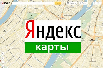 Добавлю карты Yandex или Google на сайт