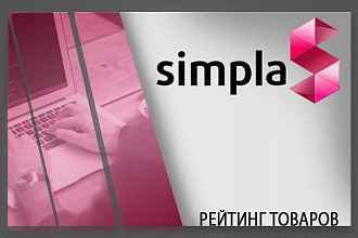 Установлю модуль рейтинг товаров