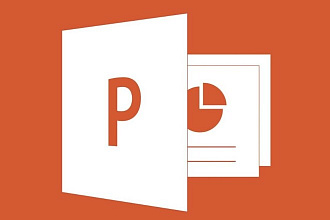Сделаю Презентацию в PowerPoint