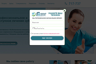 Contact form 7 для сайта wordpress. Рекапча v3, маска ввода телефона, popup