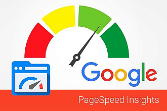 Ускорение сайта по PageSpeed Insights