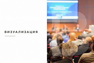 Презентации