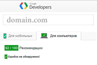 Проведу ускорение сайта по рекомендациям от Google (PageSpeed)