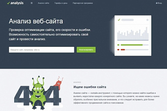 Устраню 5 проблем в сервисе a.pr-cy.ru