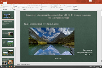 Создам презентацию в Power Point