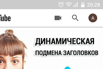If So Динамическая подмена контента