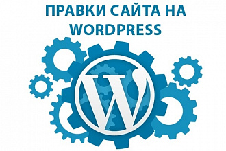 Настройка сайта на Wordpress, Woocommerce