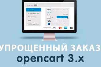 Настрою модуль simple