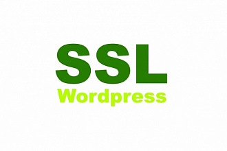 Настрою SSL сертификат на сайте Wordpress