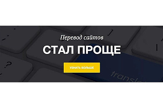 Установка плагина для перевода сайта на Вордпресс с английского на русский