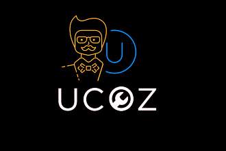 Профессиональная настройка Ucoz сайта