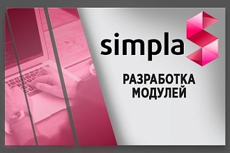 Установлю модуль Оптовые цены в зависимости от кол-ва товара Simpla