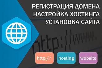 Установлю и настрою любую CMC на хостинг