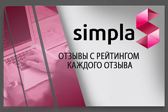 Установлю модуль отзывы С рейтингом каждого отзыва