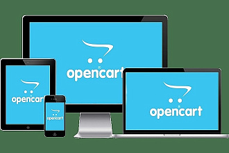 Доработаю Ваш интернет-магазин на движке OpenCart