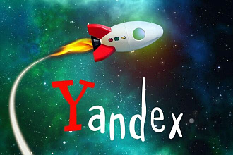 Турбо страницы для Яндекса